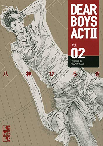 DEAR BOYS ACT2(2) (講談社漫画文庫) Books