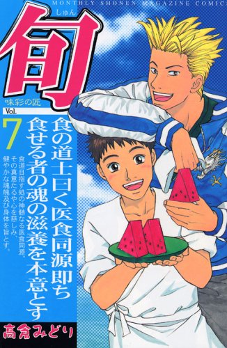 Season 7 (Kodansha Comics Monthly Shonen Magazine) (2005) ISBN: 4063710025 Books