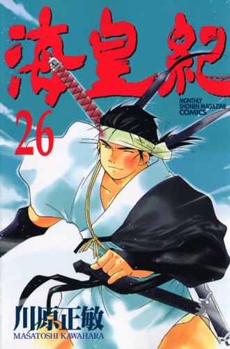 Sea imperial era (26) (Kodansha Comics-Monthly shonen magazine comics (KCGM1008)) (2005) ISBN: 4063710084 Books