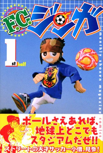 F.C. Zynga 1 (Kodansha Comics) (2006) ISBN: 4063710246 Books