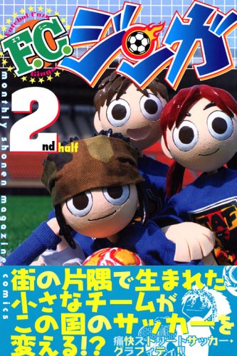 F.C.ジンガ 2 (講談社コミックス) Books