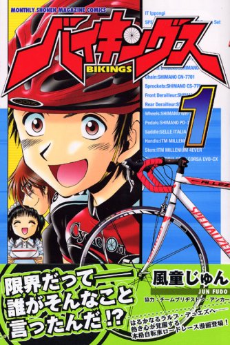 Product Image: Vikings (1) (a monthly magazine Comics) (2006) ISBN: 4063710602