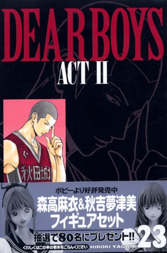 Dear boysAct II Vol.23 ( Gekkan Magazine Comics ) Books