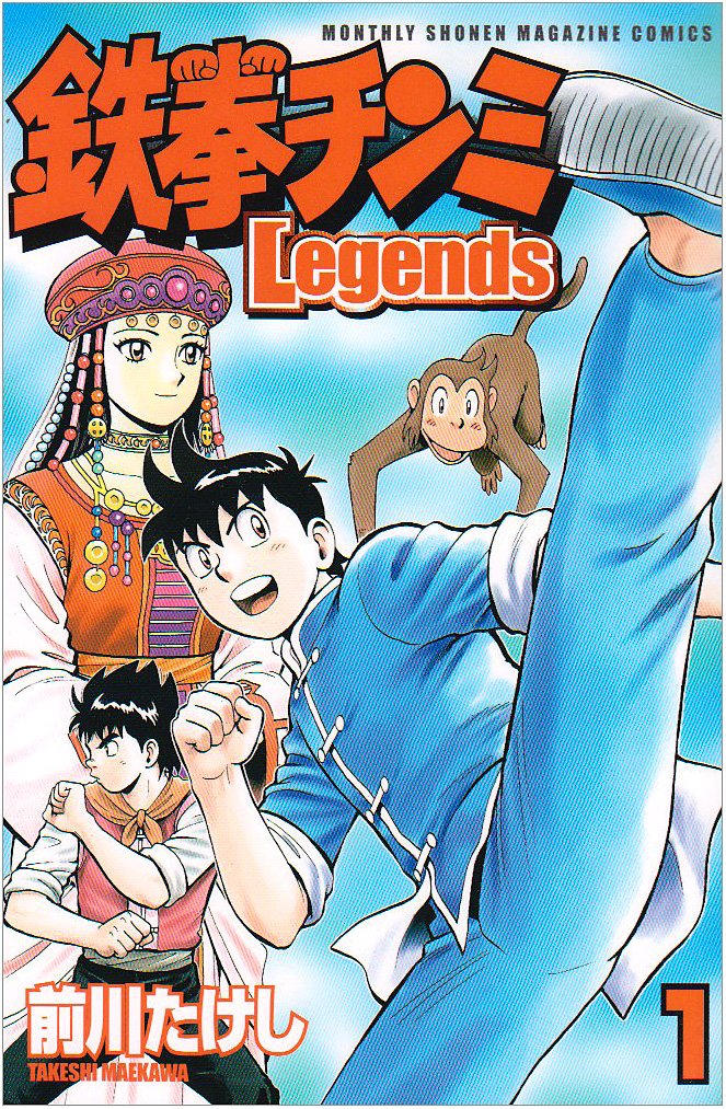 Tekken delicacy Legends (1) (a monthly magazine Comics) (2007) ISBN: 4063710769 Books