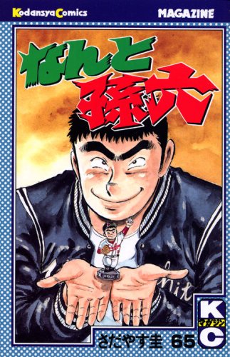 What Magoroku (65) (Monthly Magazine Comics) (2007) ISBN: 4063710823 Books