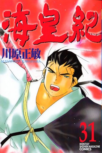 Sea imperial era (31) (Kodansha Comics Monthly Shonen Magazine) (2007) ISBN: 4063710831 Books