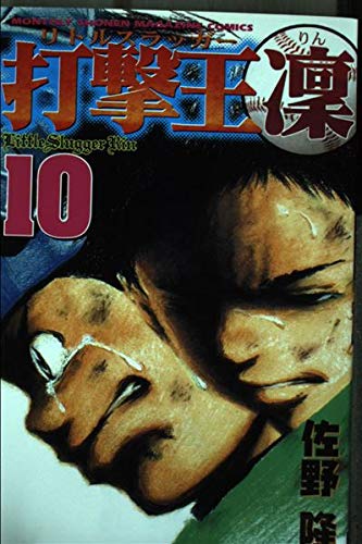 Pride of the Yankees Lin (10) (Monthly Magazine Comics) (2007) ISBN: 4063711048 Books