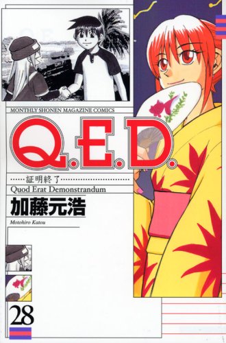 Product Image: Q.E.D. Sho?mei Shu?ryo? 28