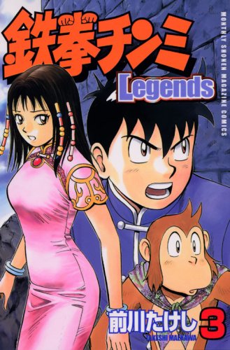 Tekken delicacy Legends (3) (monthly magazine Comics) (2007) ISBN: 4063711110 Books