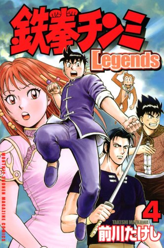 Tekken delicacy Legends (4) (Monthly Magazine Comics) (2008) ISBN: 4063711293 Books