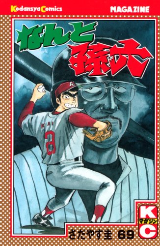 What Magoroku (69) (Monthly Magazine Comics) (2008) ISBN: 4063711609 Books