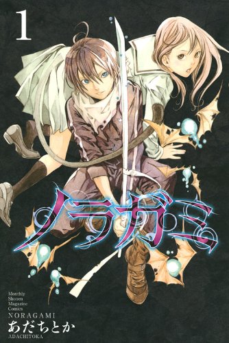 NORAGAMI 1 (EN JAPONAIS) Manga