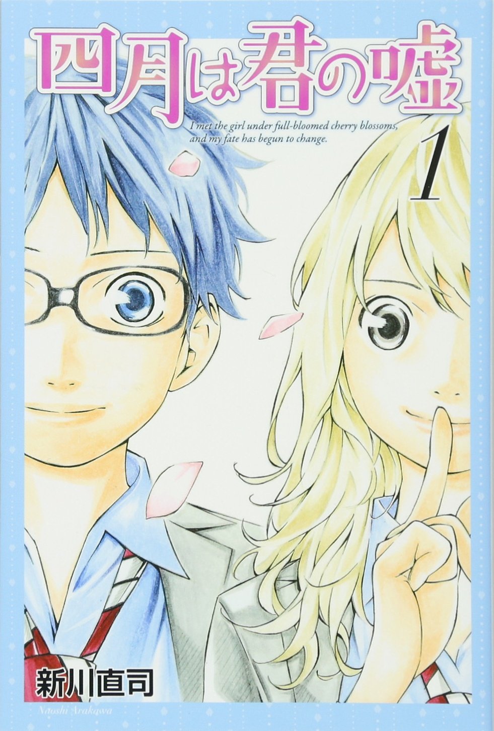 The April lie of you (1) (a monthly magazine Comics) (2011) ISBN: 4063713016 Books