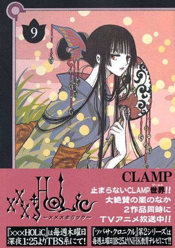 ×××HOLiC(9)(KCDX) Books