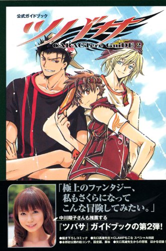 Official Guide Book Tsubasa CARACTere GuiDE (2) (KC Deluxe) (2006) ISBN: 4063722163 Books