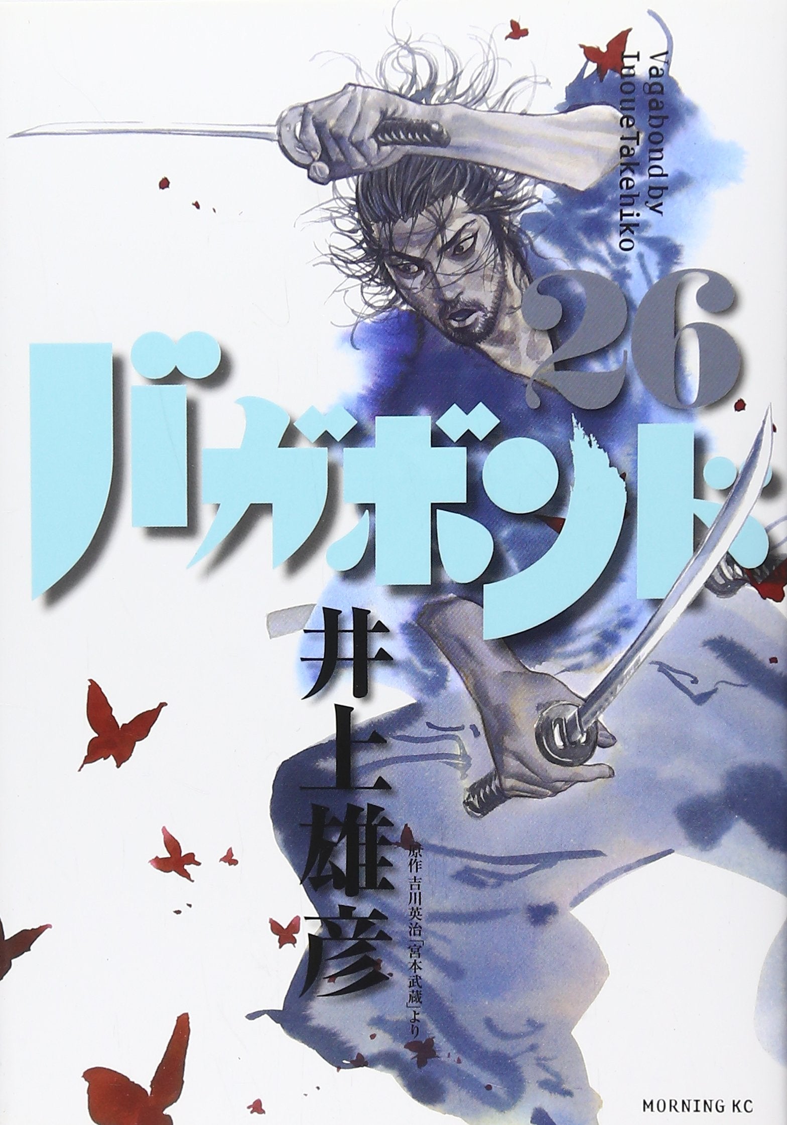 Vagabond (Book #26) (In Japanese Language) Books