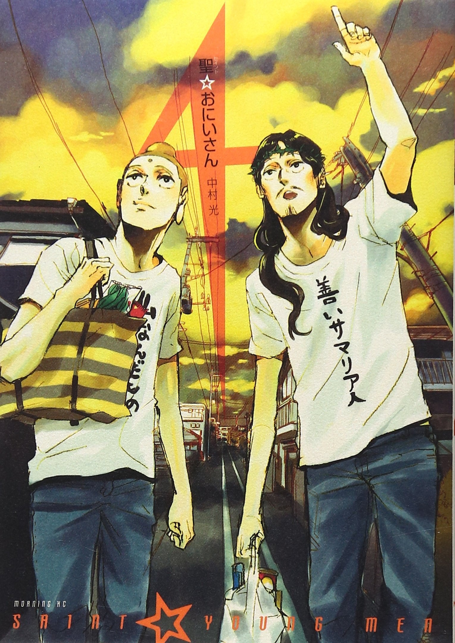 Saint Oniisan Vol. 4 (In Japanese) Books
