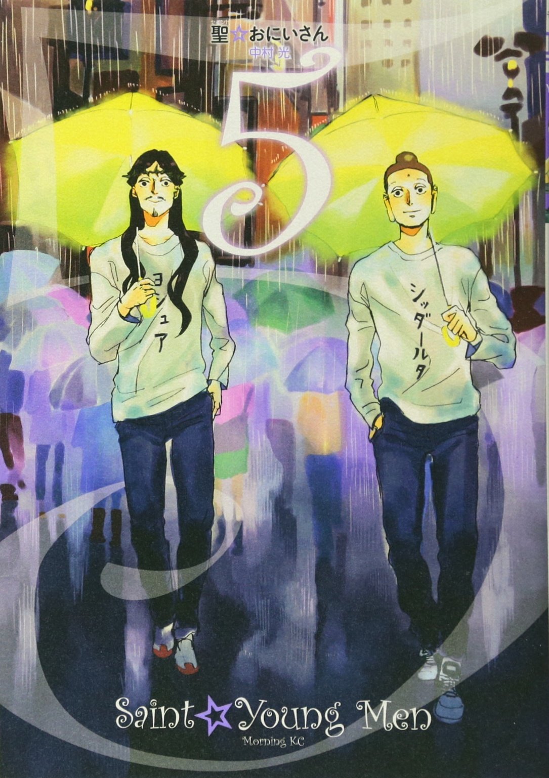 Saint Oniisan Vol. 5 (In Japanese) Books