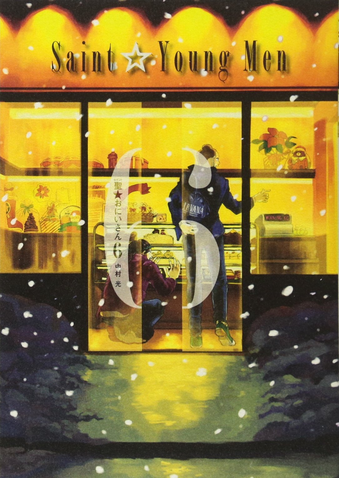 Saint Oniisan Vol. 6 (In Japanese) Books