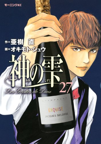 Kami No Shizuku Vol.27 (The Drops Of God / Les Gouttes de Dieu) Books