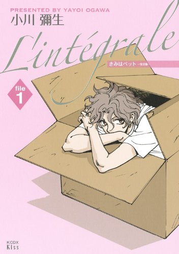 Product Image: Kimi Wa Petto: File 1 /L'integrale