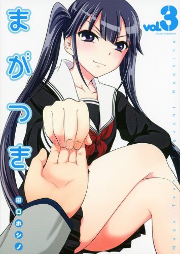 Maga Tsuki (Vol.3) Books