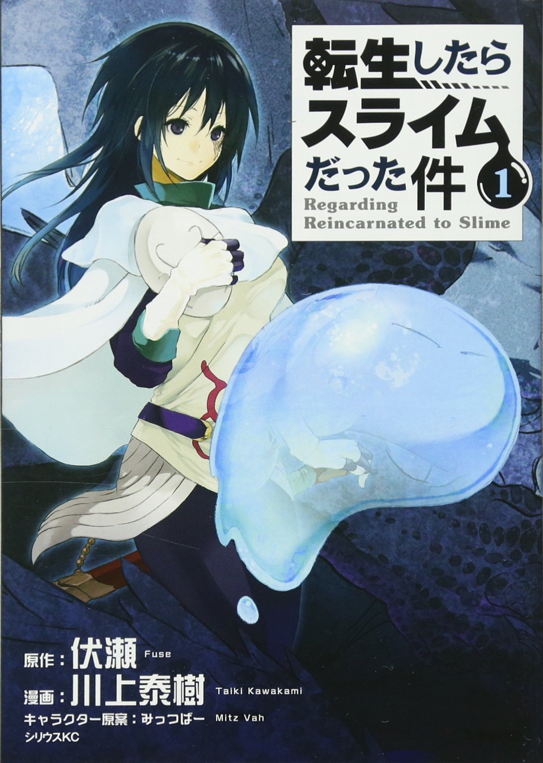 Moi quand je me reincarne en slime 1 (manga vo japonais) book
