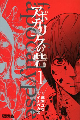 Fortress of the Apocalypse vol 1 Books