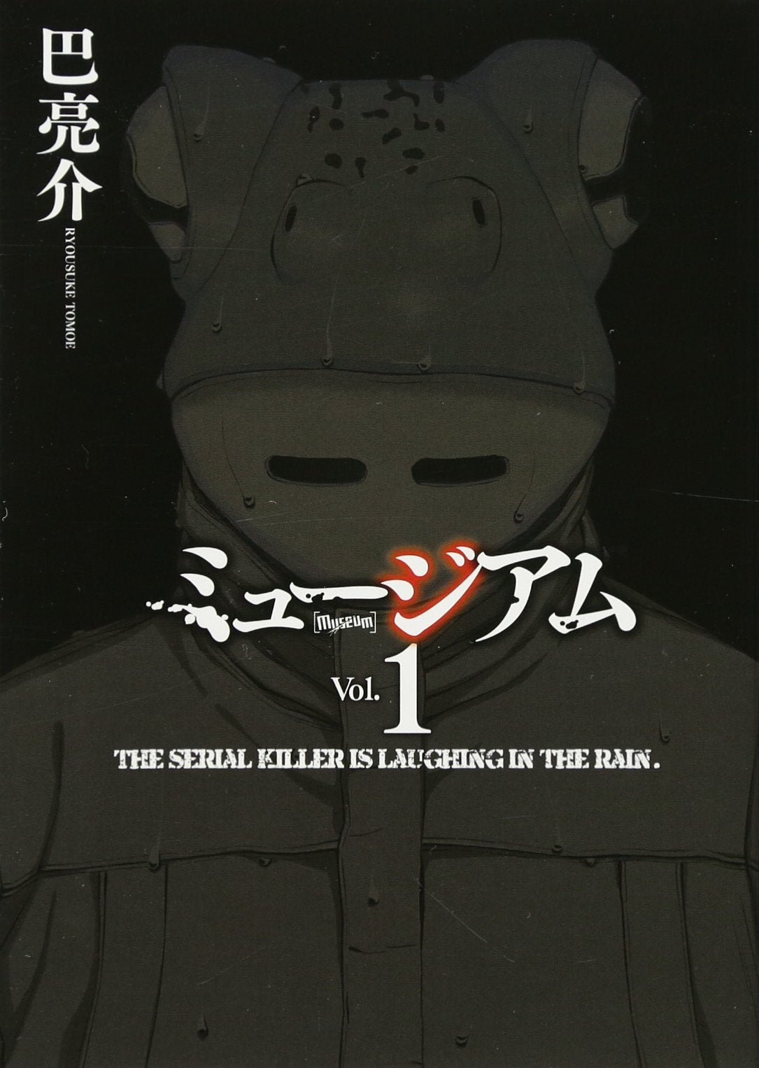 Museum - Vol.1 (Young Magazine Comics) Manga Books