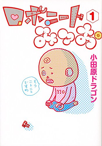 ãƒãƒœãƒ‹ãƒ¼ãƒˆã¿ã¤ãŠ(1) (ãƒ¤ãƒ³ãƒžã‚¬KCã‚¹ãƒšã‚·ãƒ£ãƒ«) Books