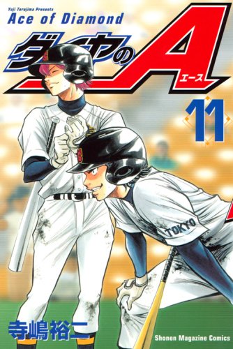 A diamond (11) (Shonen Magazine Comics) (2008) ISBN: 4063840123 Books
