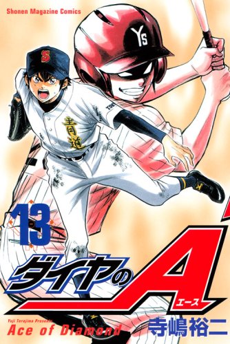 A diamond (13) (Shonen Magazine Comics) (2008) ISBN: 4063840646 Books