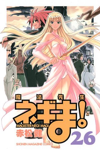 Mahou Sensei Negima! (26) (Shonen Magazine Comics) (2009) ISBN: 4063841359 Books