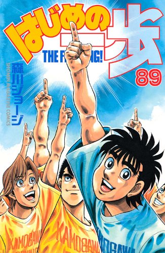 The first step (89) (Shonen Magazine Comics) (2009) ISBN: 4063841804 Books