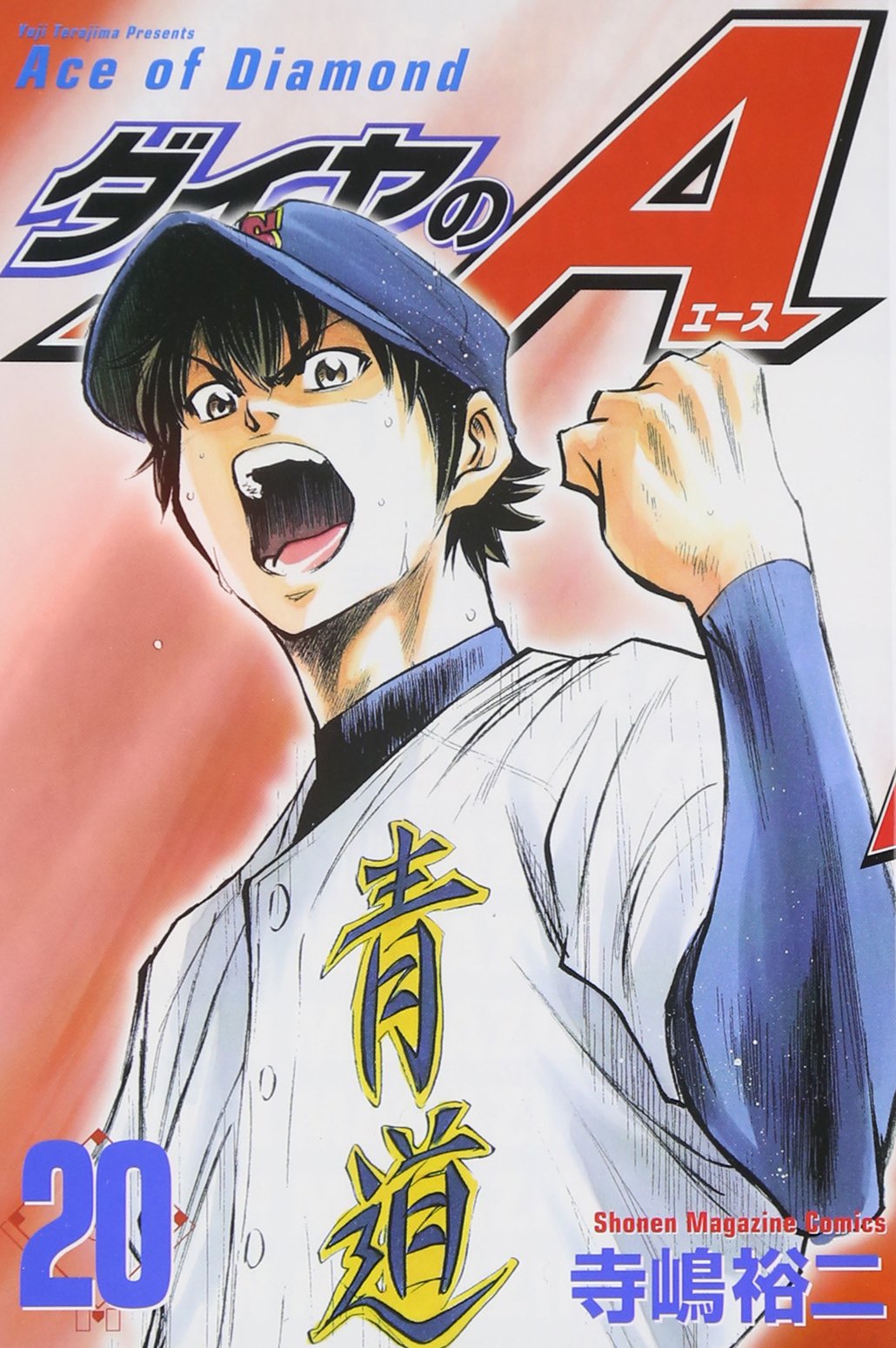 A diamond (20) (Shonen Magazine KC) (2010) ISBN: 4063842657 book