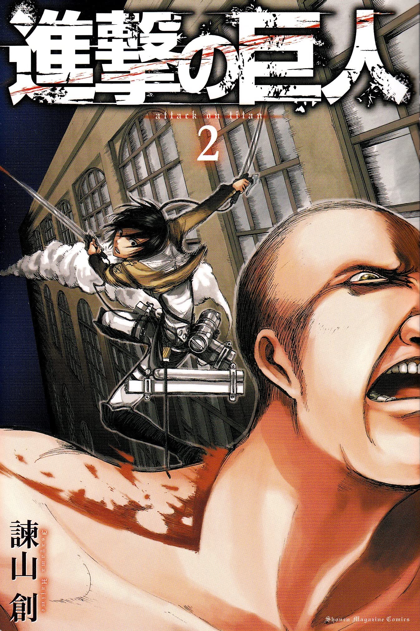 L'ATTAQUE DES TITANS 2 (MANGA VO) Manga