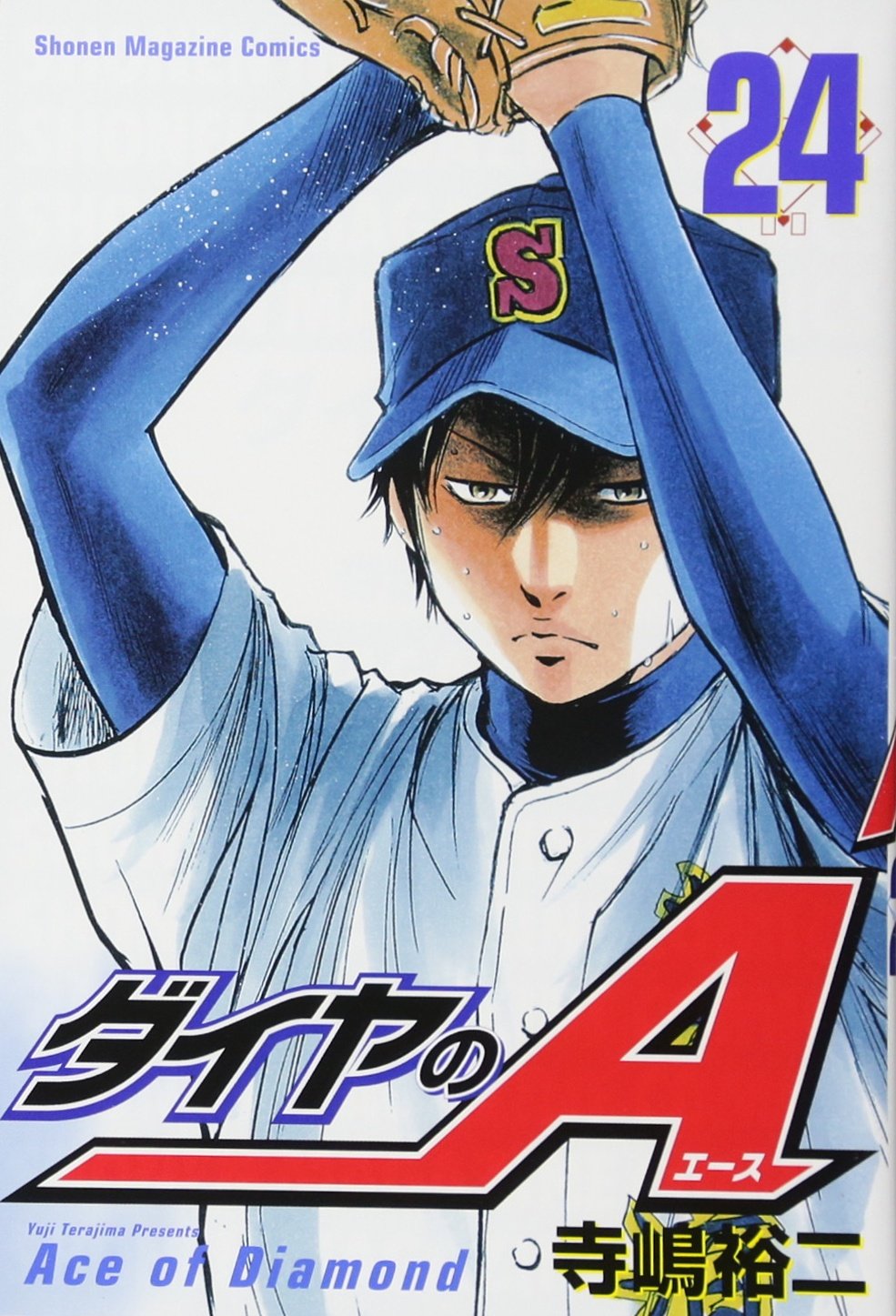 A diamond (24) (Shonen Magazine Comics) (2010) ISBN: 4063844153 book