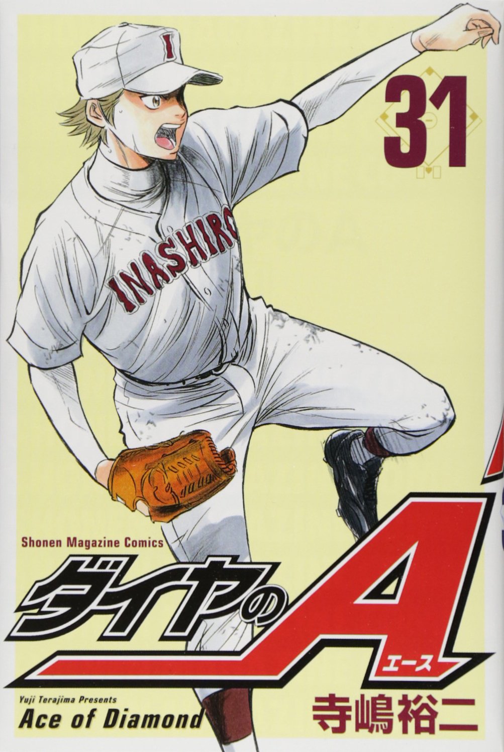 Product Image: A diamond (31) (Shonen Magazine Comics) (2012) ISBN: 4063846725