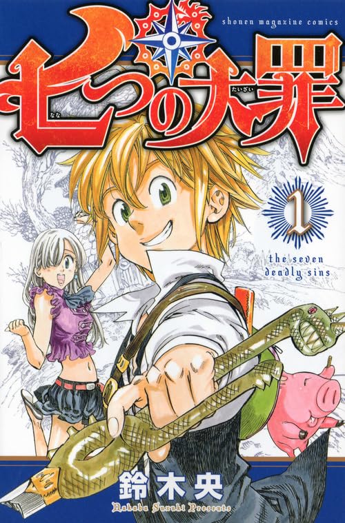 Seven Deadly Sins (1) (Shonen Magazine Comics) (2013) ISBN: 4063848027 book
