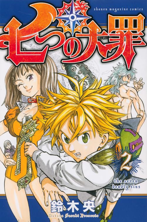 Seven Deadly Sins (2) (Shonen Magazine Comics) (2013) ISBN: 4063848523 Books
