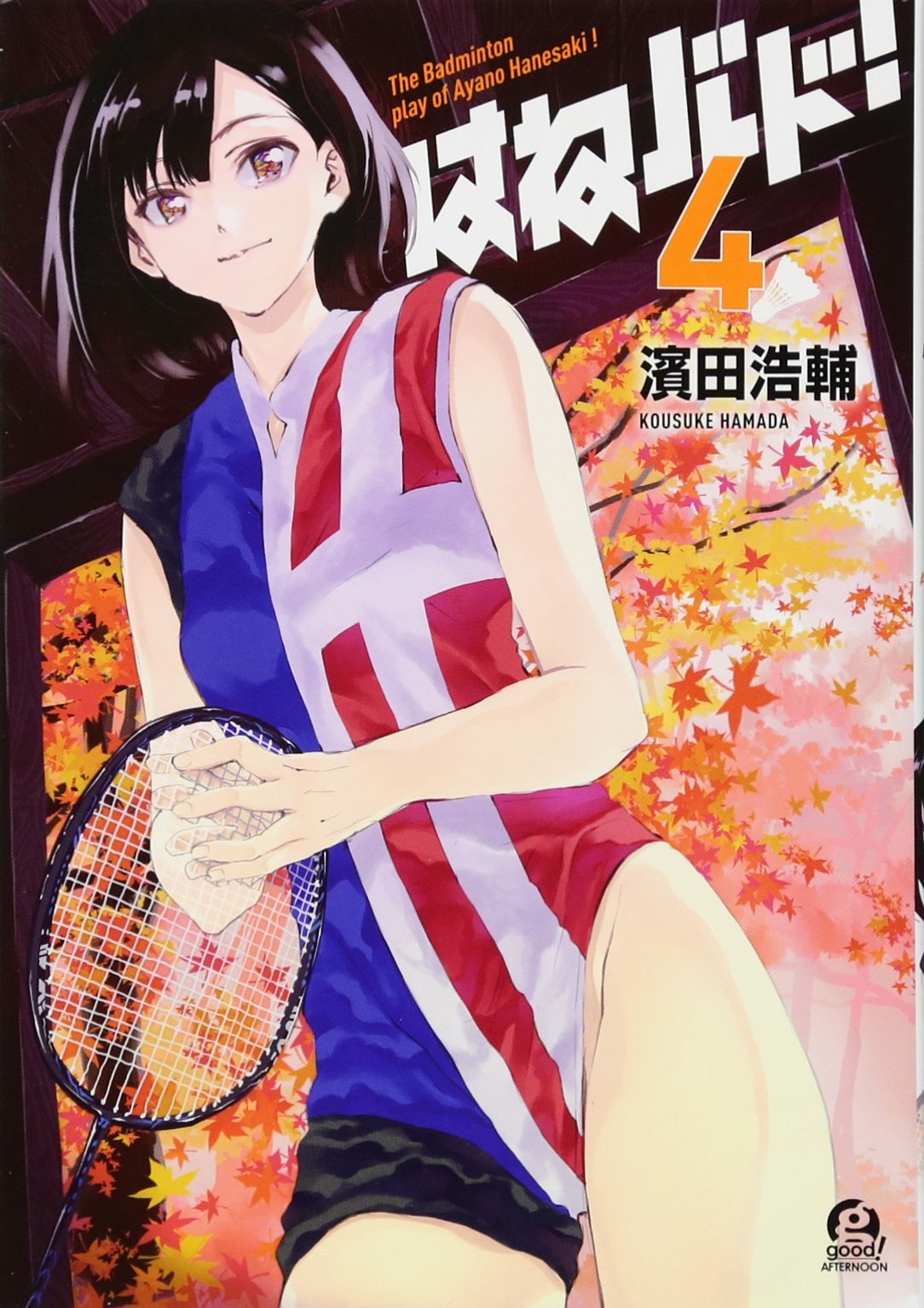 Hanebado : Za badominton purei obu ayano hanesaki. 4. Books