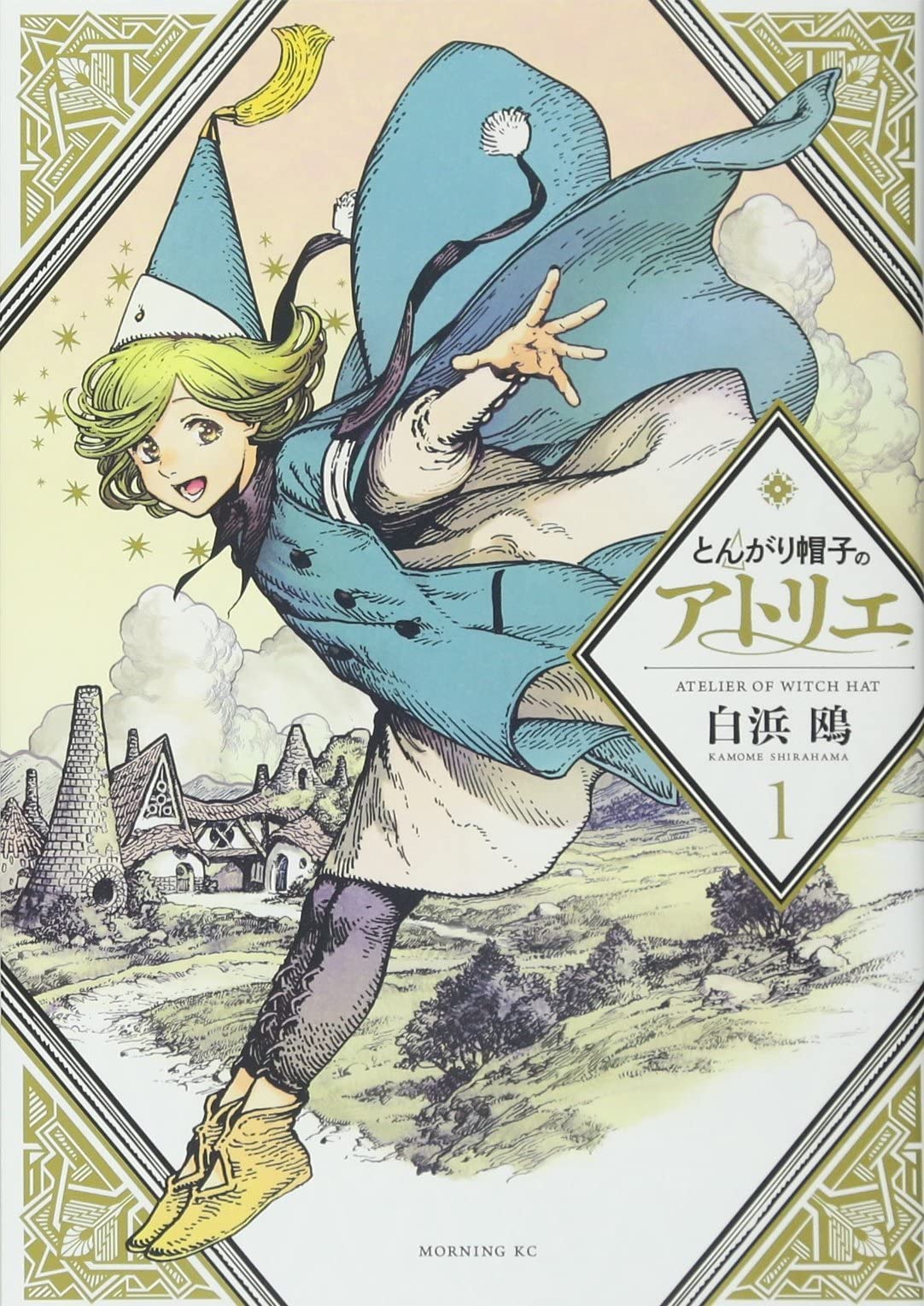 L'ATELIER DES SORCIERS 1 (MANGA VO) Manga