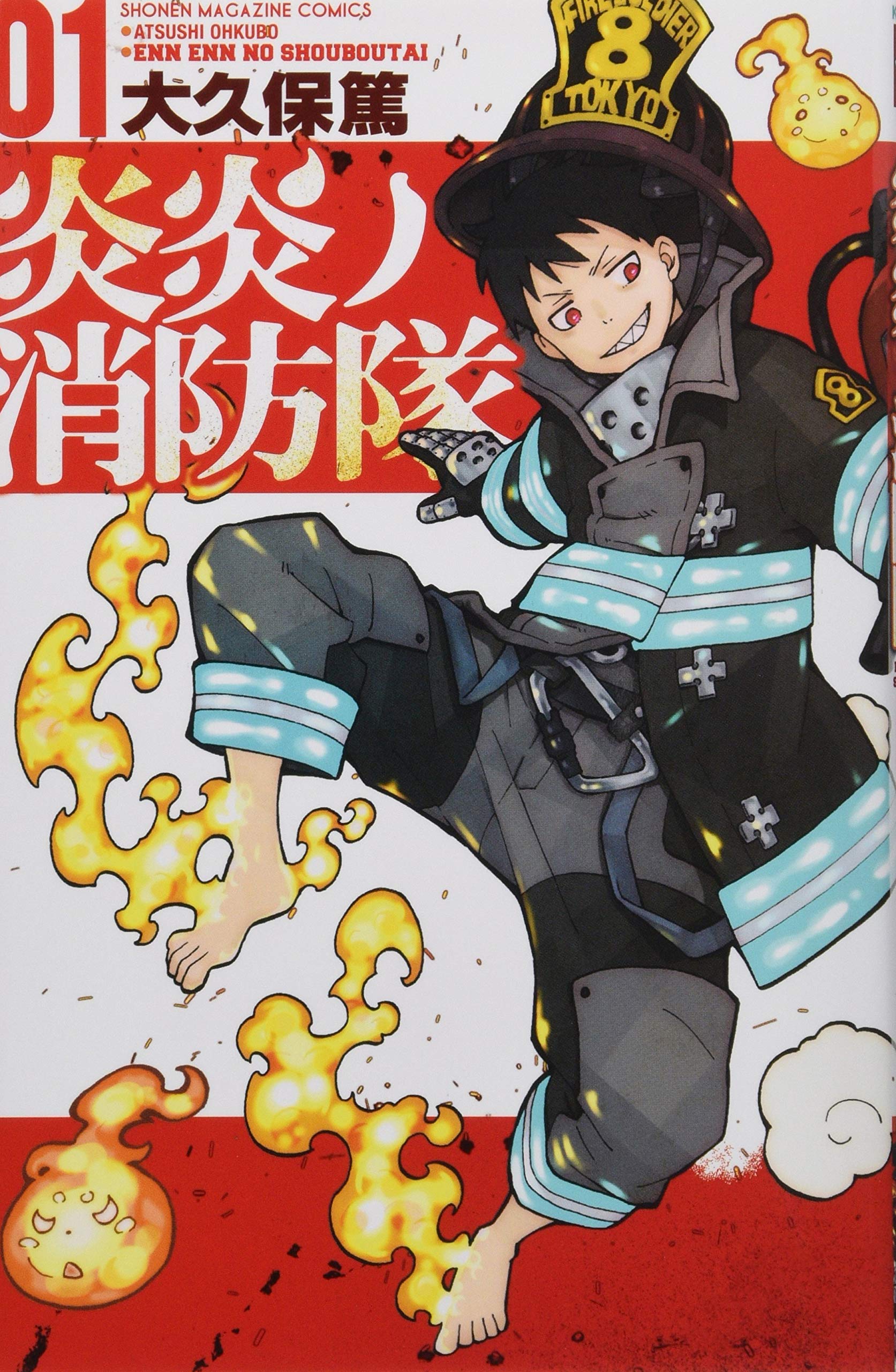 FIRE FORCE (ENEN NO SHOUBOUTAI) 1 (MANGAVO JAPONAIS) Books