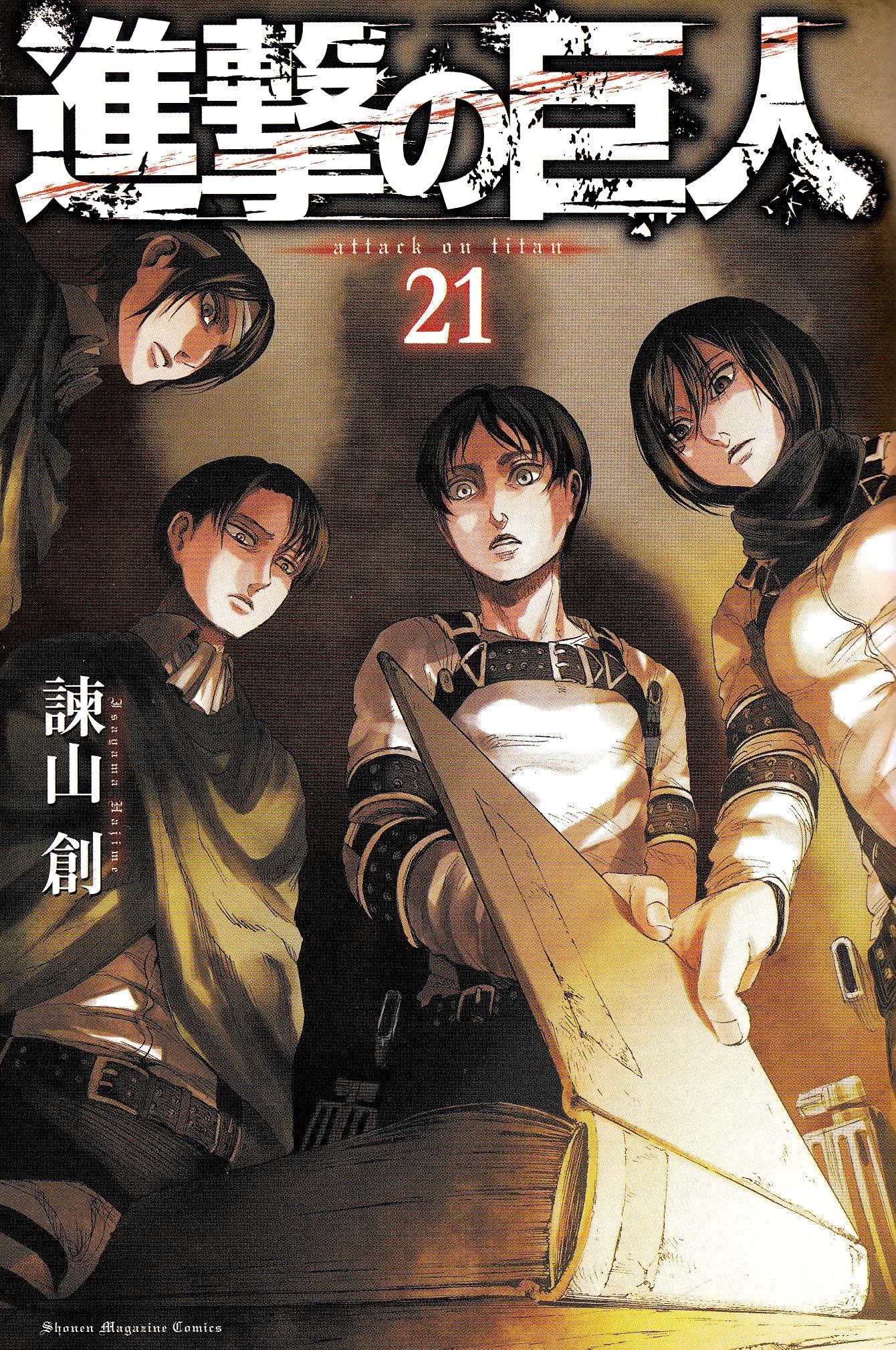 L'ATTAQUE DES TITANS 21 (VO JAPONAIS) book