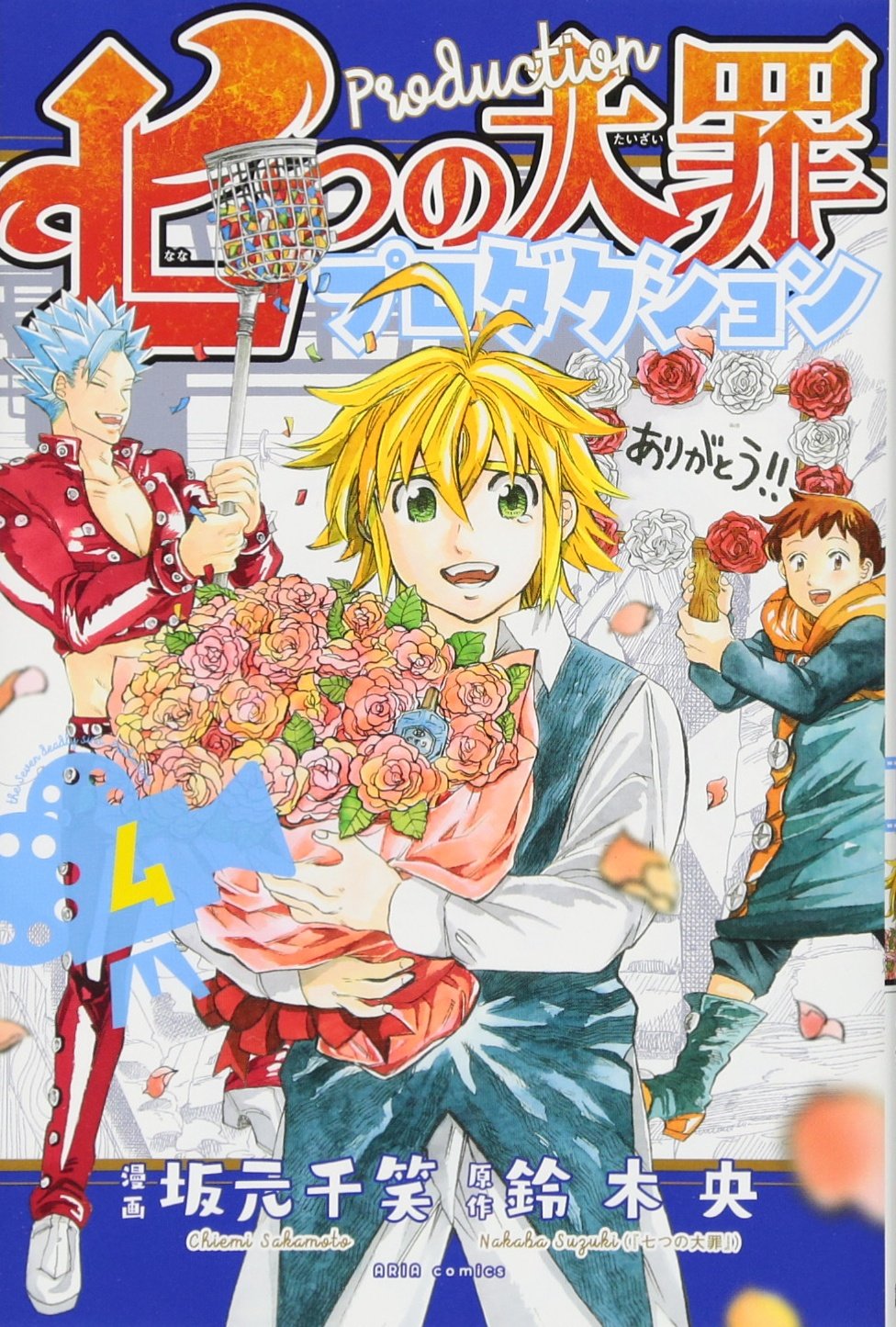 七つの大罪プロダクション(4) (KCデラックス) Books