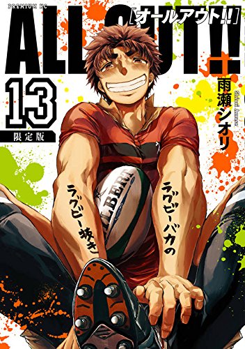 Product Image: ALL OUT!!(13)限定版 (プレミアムKC)