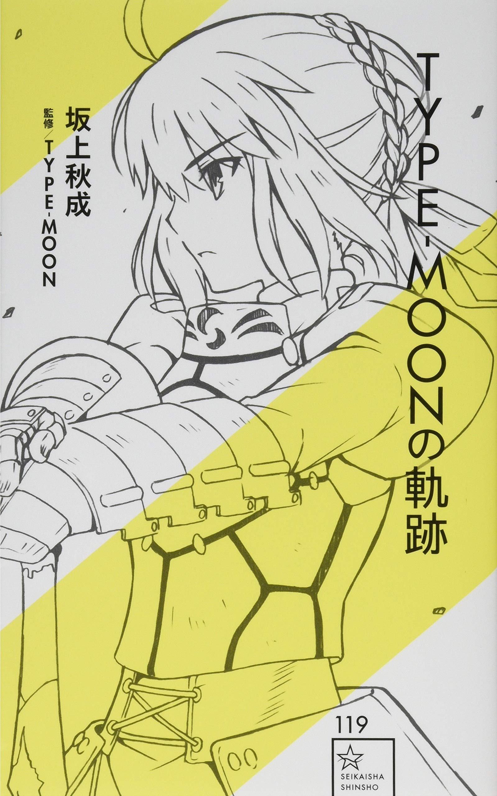 【中商原版】TYPE-MOON的轨迹 画集 日文原版 TYPE-MOONの軌跡 坂上秋成 武内崇 講談社 Books