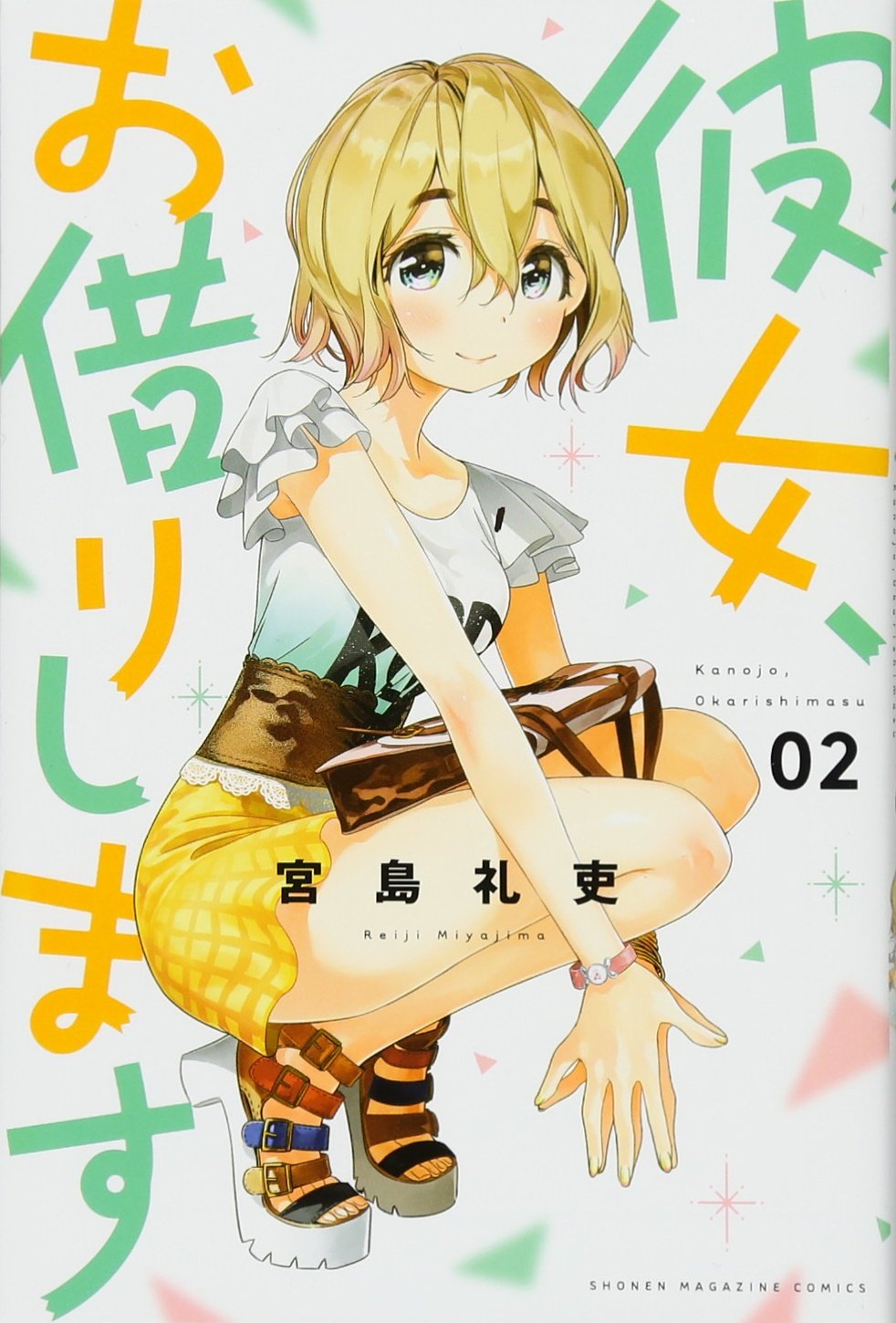 RENT A GIRLFRIEND 2 (VO JAPONAIS) book