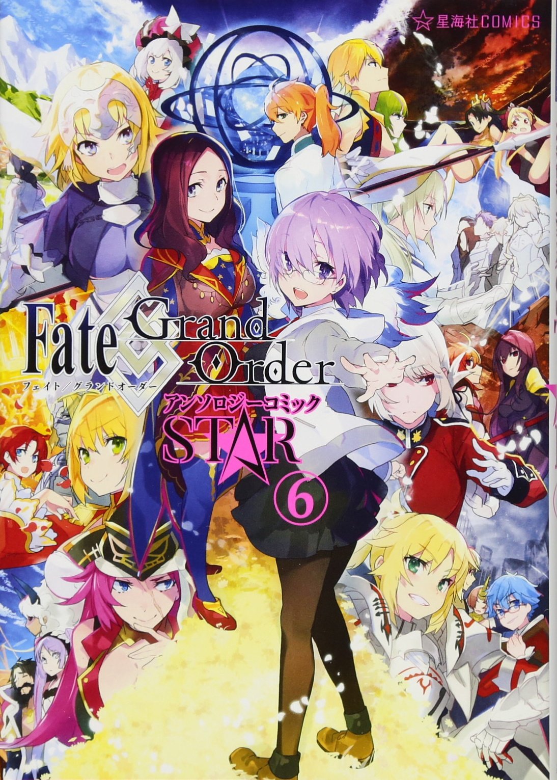 Fate/Grand Order アンソロジーコミック STAR(6) (星海社COMICS) Books