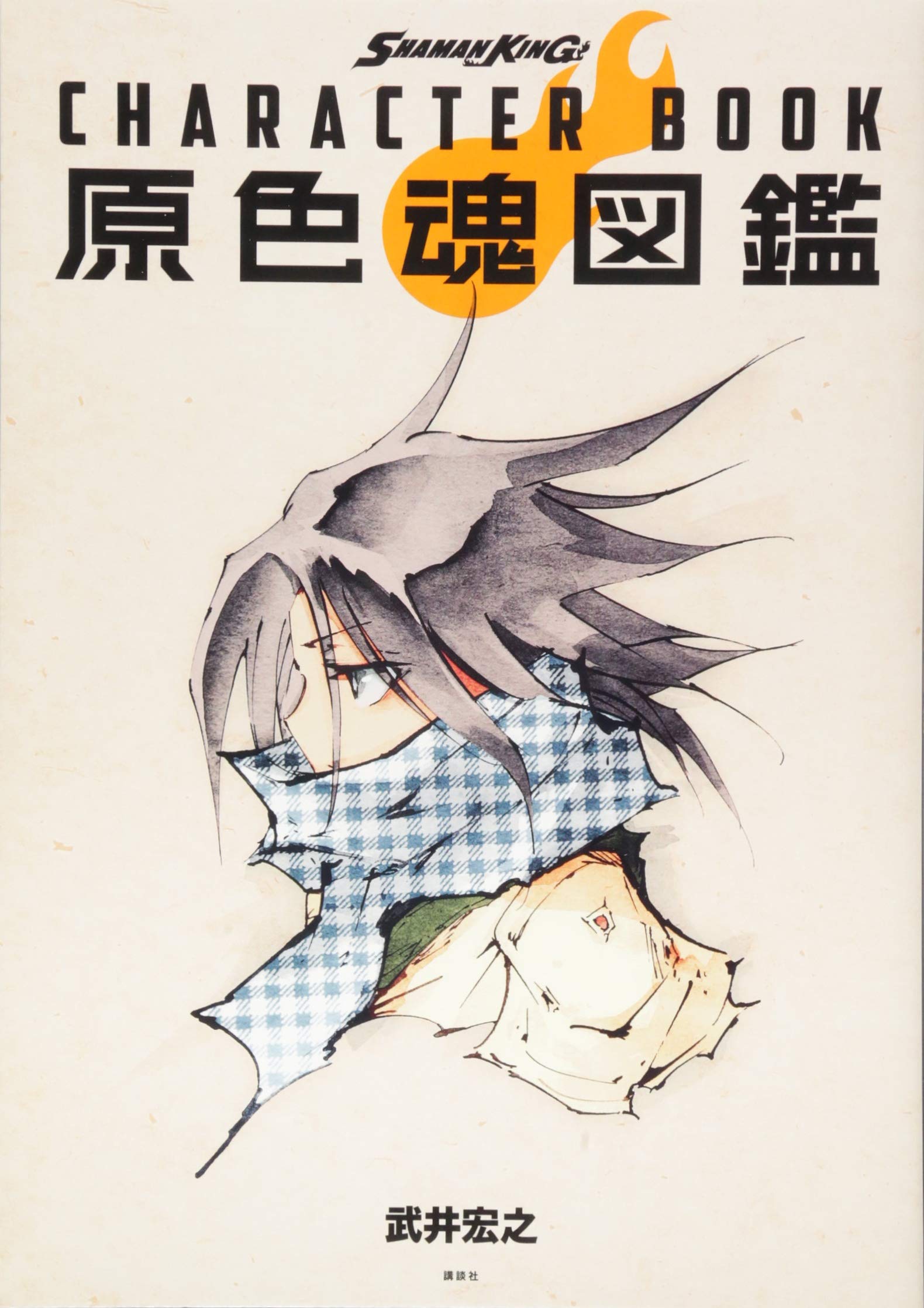 SHAMAN KING CHARACTER BOOK 原色魂図鑑 book